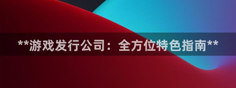 顺盈娱乐登录平台是什么意思啊